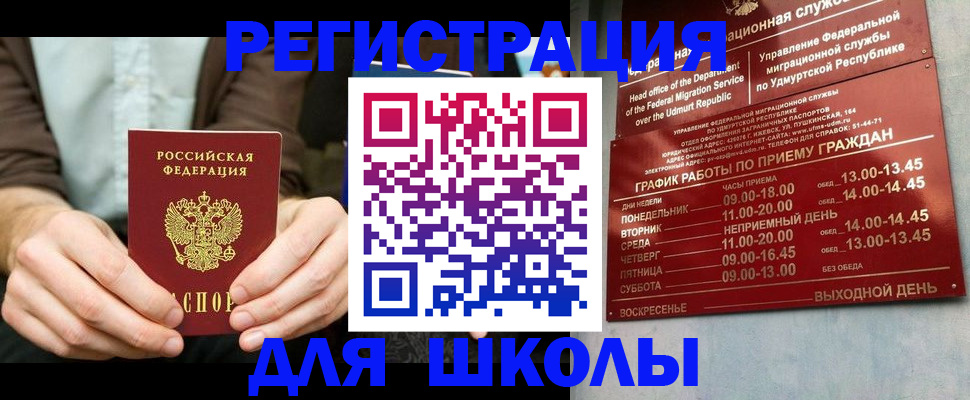 прописка 2025 в Чехове