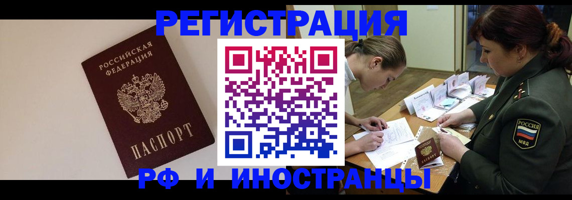 прописка ребенка в Чехове