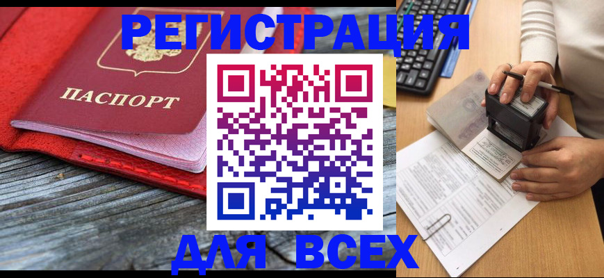 временная регистрация собственник в Чехове