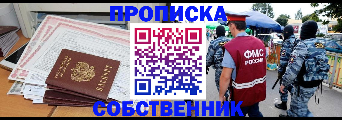 пропишу в квартире в Чехове