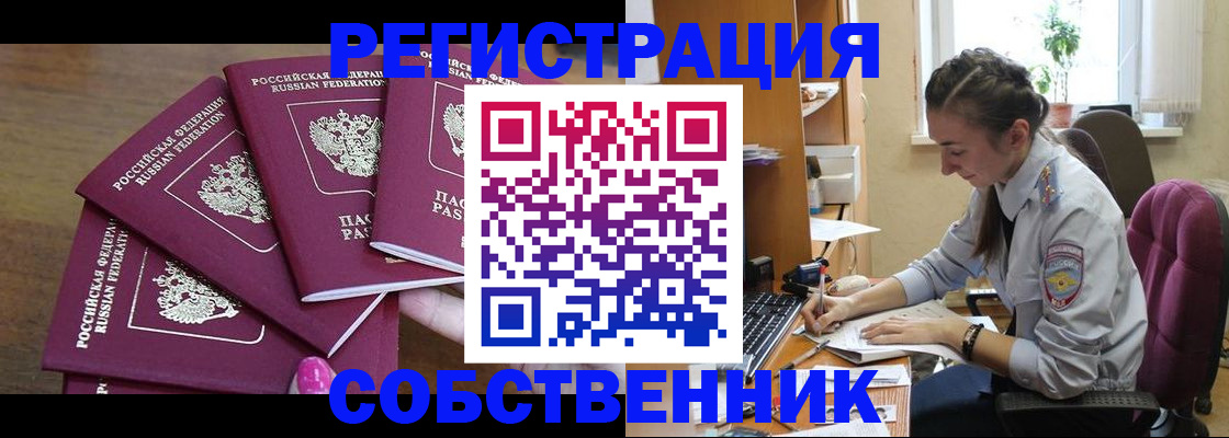 временная регистрация поиск в Чехове